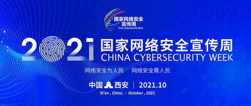 吉大正元亮相2021國家網(wǎng)絡(luò)安全宣傳周，創(chuàng)新產(chǎn)品技術(shù)獲高度關(guān)注