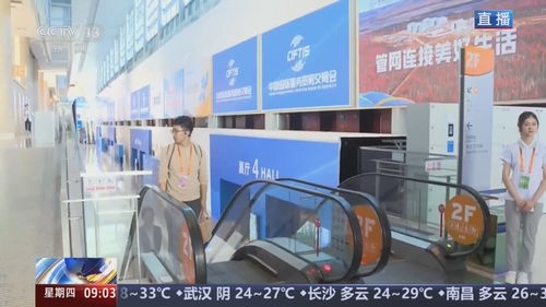 科技感十足，亮點(diǎn)應(yīng)接不暇 2024年中國國際服務(wù)貿(mào)易交易會(huì)開幕，聚焦信息技術(shù)咨詢服務(wù)